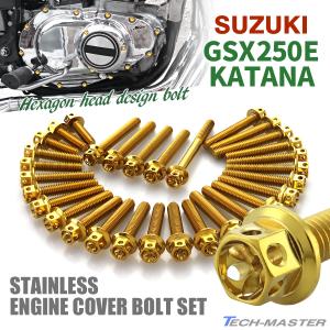 TECHーMASTER（テックマスター） GSX250E KATANA エンジンカバー