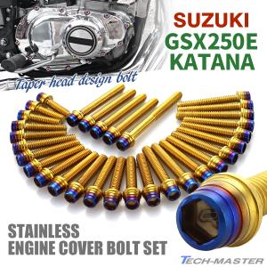 TECHーMASTER（テックマスター） GSX250E KATANA エンジンカバー