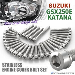 SUZUKI GSX250E ザリ 【響】 サイドクロス管 二重加工 マフラー メッキ