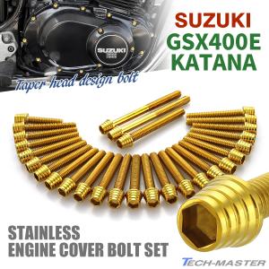 TECHーMASTER（テックマスター） GSX400E KATANA エンジンカバー