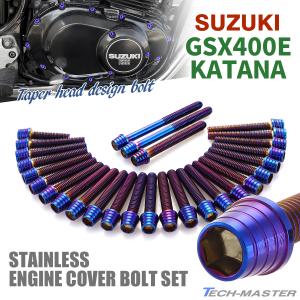 TECHーMASTER（テックマスター） GSX400E KATANA エンジンカバー