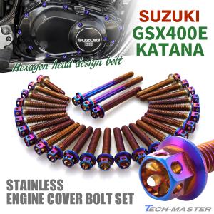 GSX400E エンジンカバー GSX400E／KATANA エンジンカバー クランクケースカバー ボルト