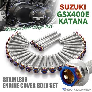 スズキ（SUZUKI） GSX400E KATANA エンジンカバー クランクケース