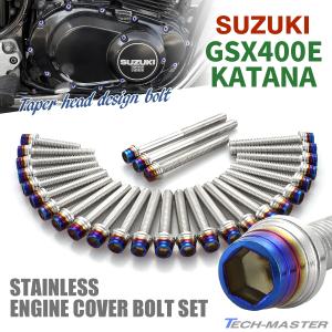 GSX400E エンジンカバー スズキ GSX400E KATANA エンジンカバー クランクケース ボルト