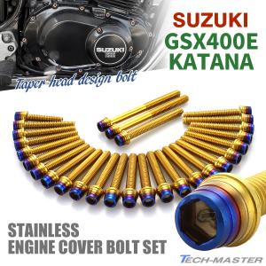TECHーMASTER（テックマスター） GSX400E KATANA エンジンカバー