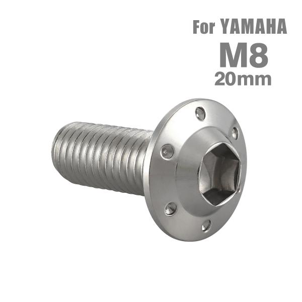 ブレーキディスク ローターボルト M8×20mm P1.25 ホンダ用 ホールヘッドH-1 シルバー...