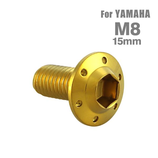 ブレーキディスク ローターボルト M8×15mm P1.25 ホンダ用 ホールヘッドH-1 ゴールド...