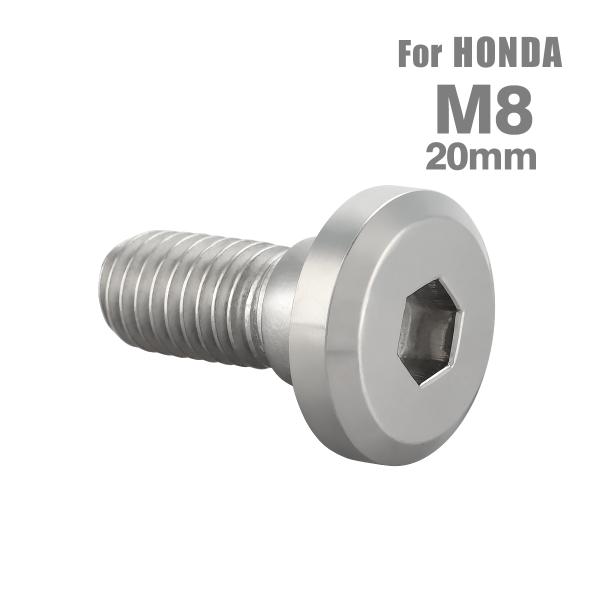 ブレーキディスク ローターボルト M8×20mm P1.25 ホンダ用 フラットヘッド ステンレス ...