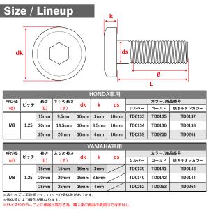 ブレーキディスク ローターボルト M8×15m...の詳細画像1