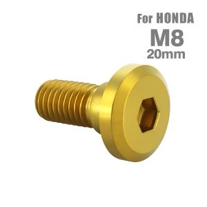 ブレーキディスク ローターボルト M8×20mm P1.25 ホンダ用 フラットヘッド ステンレス ゴールドカラー TD0136｜tmst