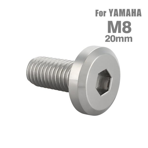 ブレーキディスク ローターボルト M8×20mm P1.25 ヤマハ用 フラットヘッド ステンレス ...