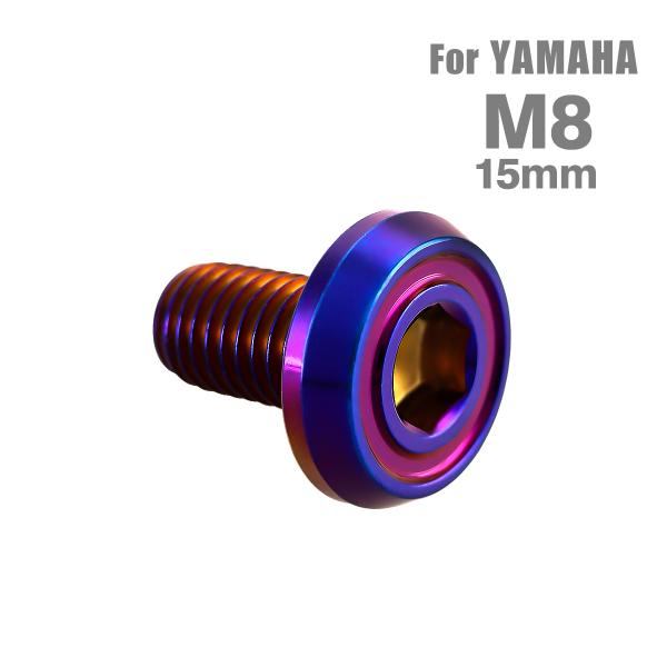 ブレーキディスク ローターボルト M8×15mm P1.25 ヤマハ用 フラットヘッド 焼きチタンカ...