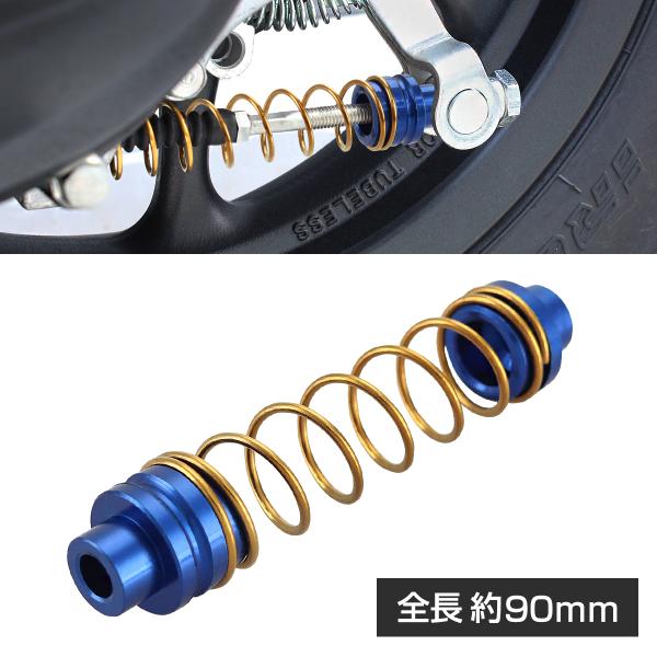 バイク ブレーキ リターンスプリング ダブルスペーサー ブルー 90mm ゴールドカラー スプリング...