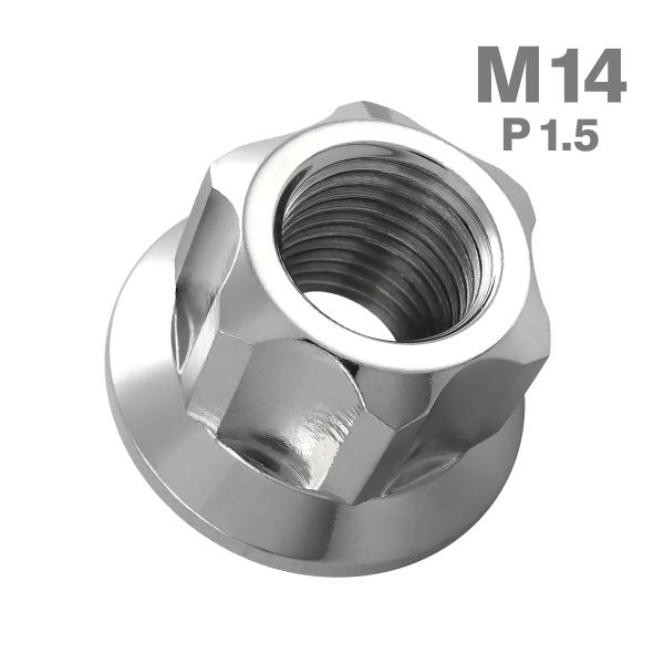 ステンレスナット M14 P1.5 六角ナット ロング貫通ナット デザインナット シルバーカラー T...