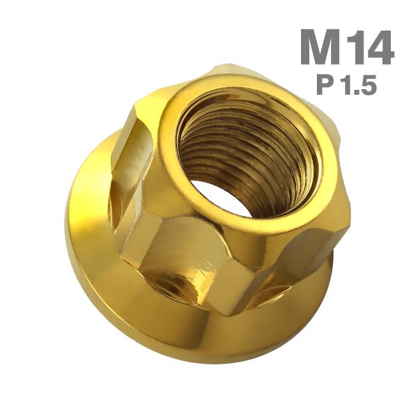 ステンレスナット M14 P1.5 六角ナット ロング貫通ナット デザインナット ゴールドカラー T...