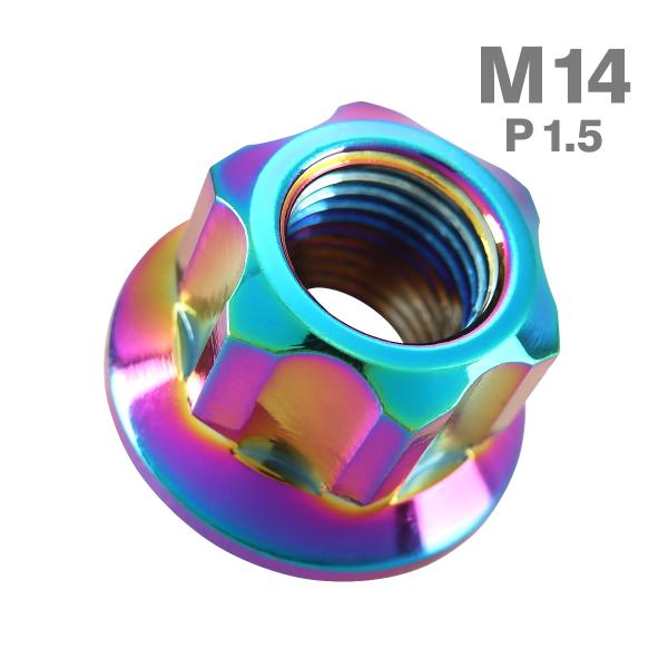 ステンレスナット M14 P1.5 六角ナット ロング貫通ナット デザインナット チタンカラー レイ...