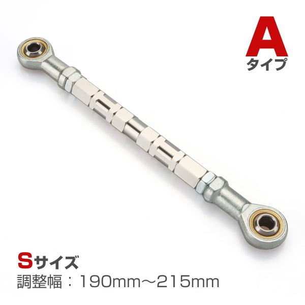 トルクロッド バイク ステンレス製 Aタイプ 取付幅 190mm〜215mm シルバー TH0056