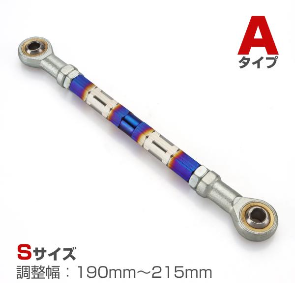 トルクロッド バイク ステンレス製 Aタイプ 取付幅 190mm〜215mm ブルー/シルバー TH...