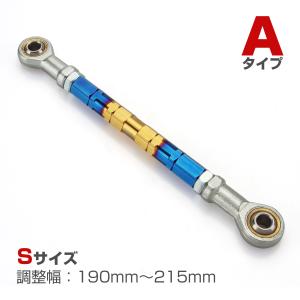 トルクロッド バイク ステンレス製 Aタイプ 取付幅 190mm〜215mm ブルー/ゴールド TH0060｜tmst