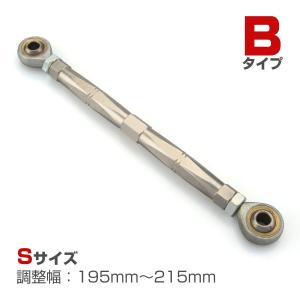 トルクロッド バイク ステンレス製 Bタイプ 取付幅 195mm〜215mm シルバー TH0071