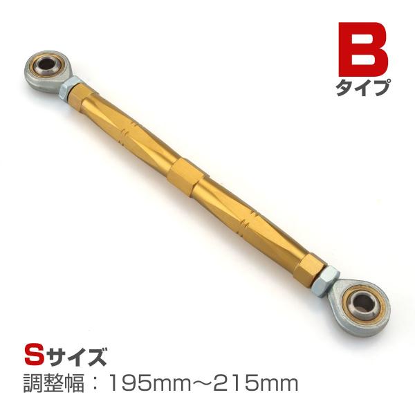 トルクロッド バイク ステンレス製 Bタイプ 取付幅 195mm〜215mm ゴールド TH0072