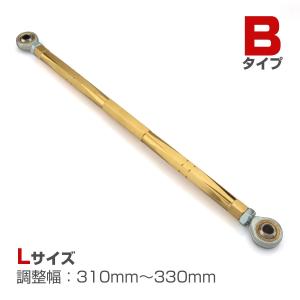 トルクロッド バイク ステンレス製 Bタイプ 取付幅 310mm〜330mm ゴールド TH0082｜tmst