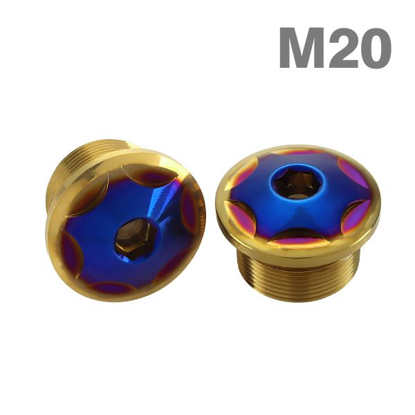 フロントフォーク トップ キャップ ボルト M20×10mm 左右セット ステンレス製 ゴールド×焼...