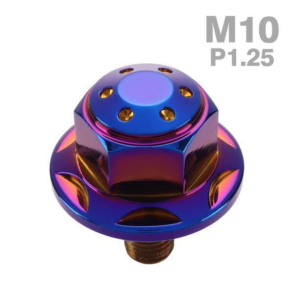 ステアリング ステムボルト M10 P1.25 汎用 ステンレス製 焼きチタンカラー TH0140