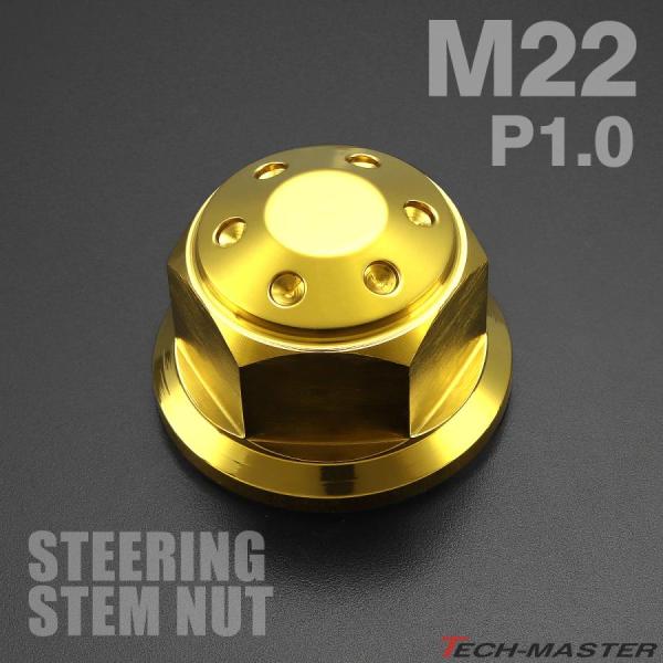 ステアリング ステムナット M22 P1.0 SR400 XJR400 ZRX1200DAEG モン...