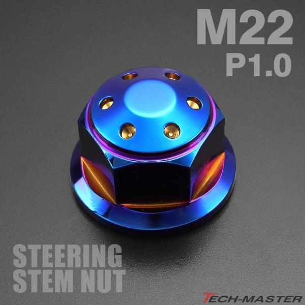 ステアリング ステムナット M22 P1.0 SR400 XJR400 ZRX1200DAEG モン...