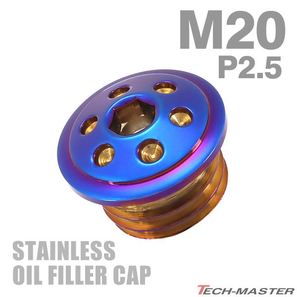 オイルフィラーキャップ M20×P2.5mm ホールヘッド SUS304ステンレス 焼きチタンカラー...
