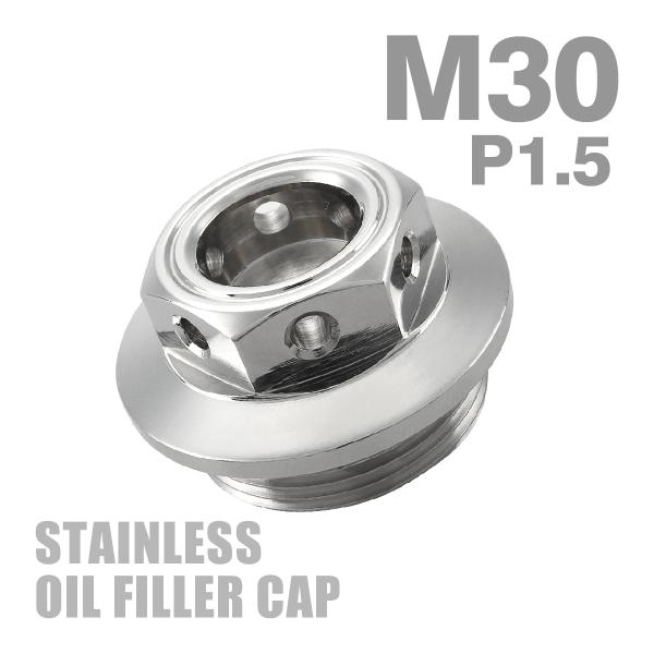 オイルフィラーキャップ M30×P1.5 ヘキサゴンヘッド ワイヤリングホール付き SUS304ステ...
