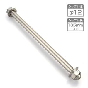 バイク アクスルシャフト ステンレス製 汎用 185mm M12 シルバー TH0346｜tmst