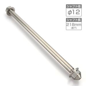 バイク アクスルシャフト ステンレス製 汎用 218mm M12 シルバー TH0355｜tmst