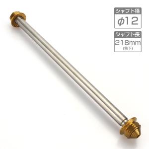 バイク アクスルシャフト ステンレス製 汎用 218mm M12 ゴールド TH0356｜tmst