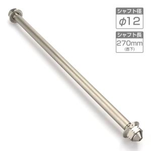 バイク アクスルシャフト ステンレス製 汎用 270mm M12 シルバー TH0358｜tmst