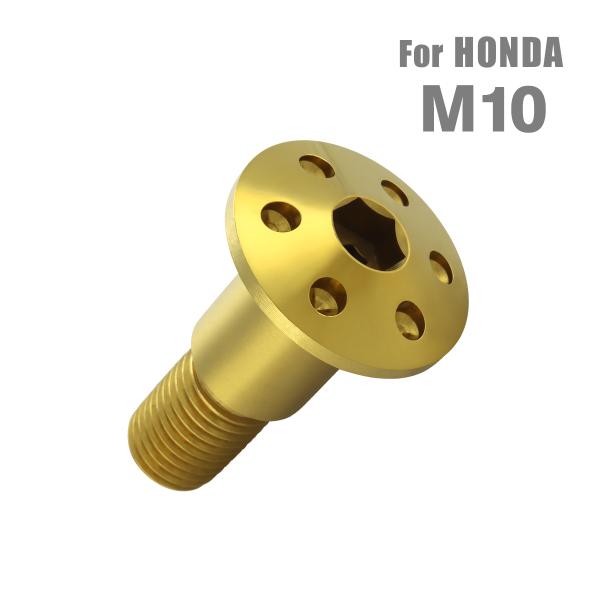サイドスタンド ピボットボルト M10 P1.25 ホンダ車用 ステンレス製 ゴールドカラー TH0...
