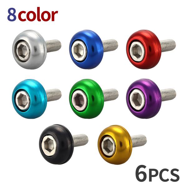 フジツボ カラーワッシャー 6個セット M6ボルト付き アルミ製 8色