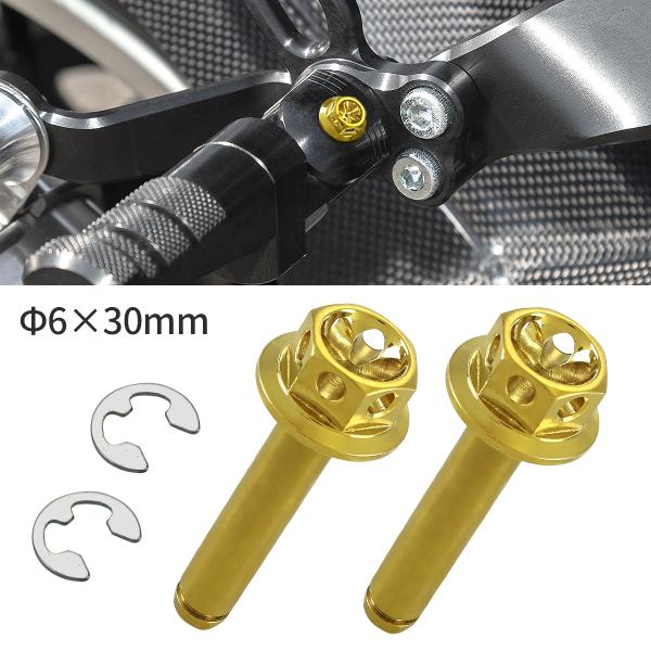 バイク ステップピン ゴールドカラー 2本セット Eクリップ付 Φ6×30mm フラワーヘッド ステ...