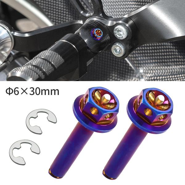 バイク ステップピン 焼きチタンカラー 2本セット Eクリップ付 Φ6×30mm フラワーヘッド ス...