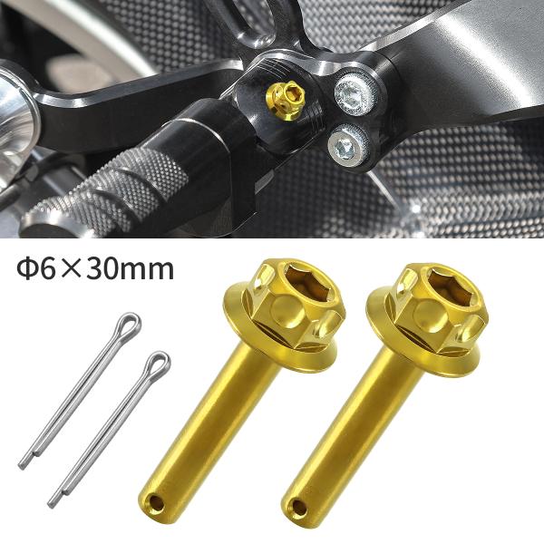 バイク ステップピン ゴールドカラー 2本セット 割りピン付 Φ6×30mm ヘキサゴンヘッド ステ...