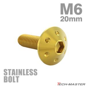 ステンレスボルト M6×20mm P1.0 ボタンボルト ホールヘッド ゴールドカラー TR0067｜tmst