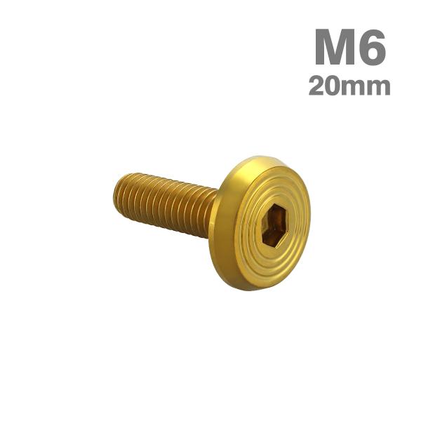 ステンレスボルト M6×20mm P1.0 シェルヘッド フラット ゴールドカラー TR0790