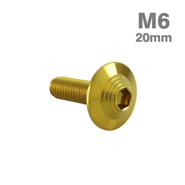 ステンレスボルト M6×20mm P1.0 シェルヘッド フランジ付き ゴールドカラー TR0916