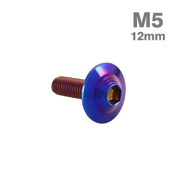 ステンレスボルト M5×12mm P0.8 シェルヘッド フランジ付き 焼きチタンカラー TR092...