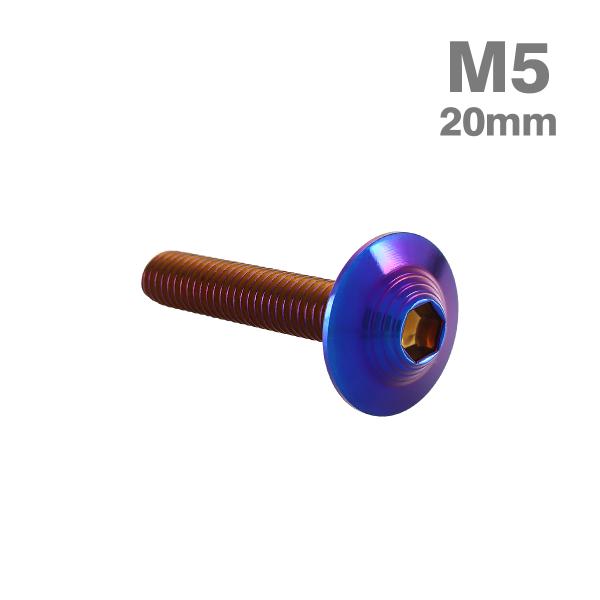 ステンレスボルト M5×20mm P0.8 シェルヘッド フランジ付き 焼きチタンカラー TR092...