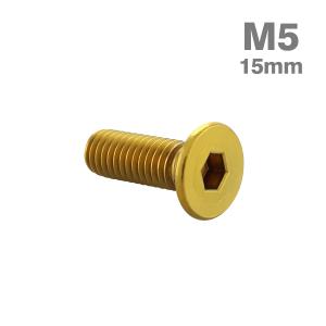 ステンレスボルト M5×15mm P0.8 円筒部直径7mm 段付きボルト