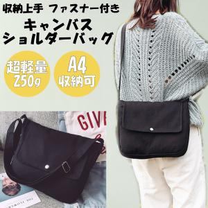 ショルダーバッグ レディース 韓国 軽い 通学 通勤 キャンバス 帆布 斜めがけ 2WAY a4 かわいい
