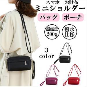 スマホ ショルダー ポーチ ポシェット バッグ レディース 軽量 ナイロン 防水 斜めがけ おしゃれ