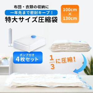 布団圧縮袋 収納袋 掃除機不要 ふとん 吸引機 クッション 衣類 旅行用 毛布 セット 防ダニ ボックス コンパクト 洋服 敷｜tmstore-chitra